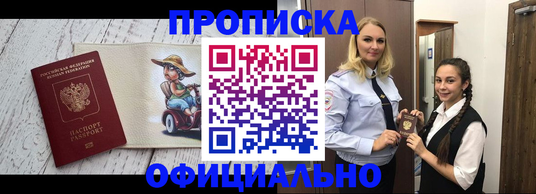 временная регистрация в Красноперекопске
