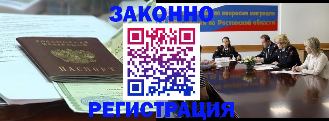 прописка в квартире в Красноперекопске