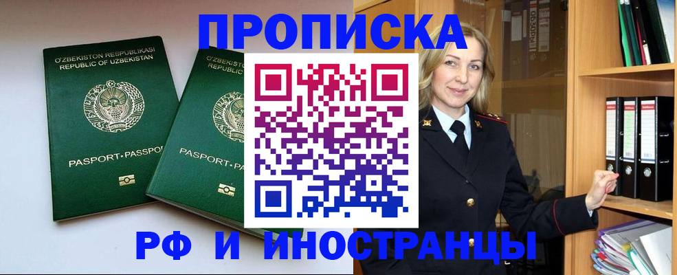 временная регистрация гарантия в Красноперекопске