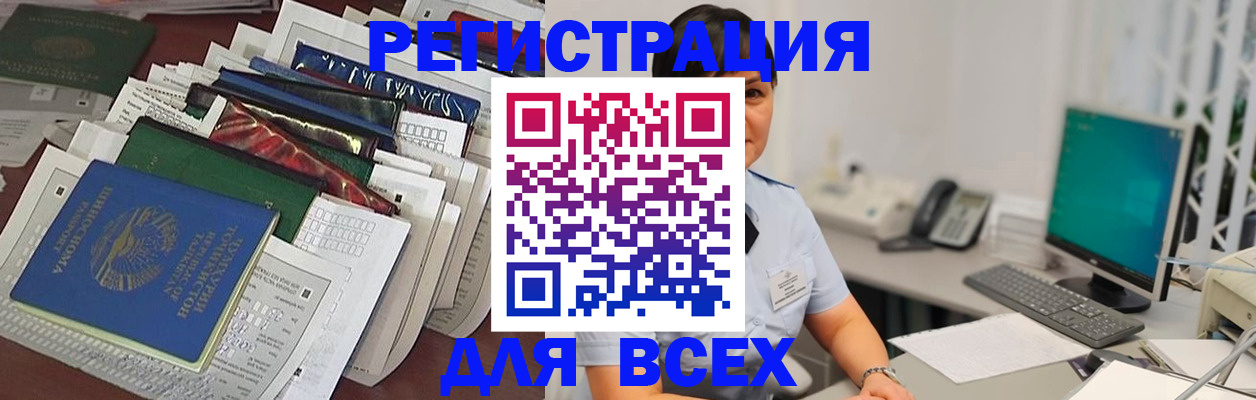 временная регистрация госуслуги в Красноперекопске